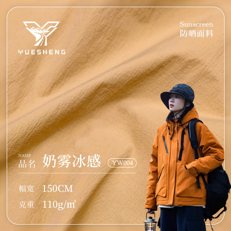 110g Four-Way Stretch Nylon Fabric, Sun Protection Upf100+, Nylon Spandex Stretch Waterproof Fabric, Mountaineering Jacket Fabric