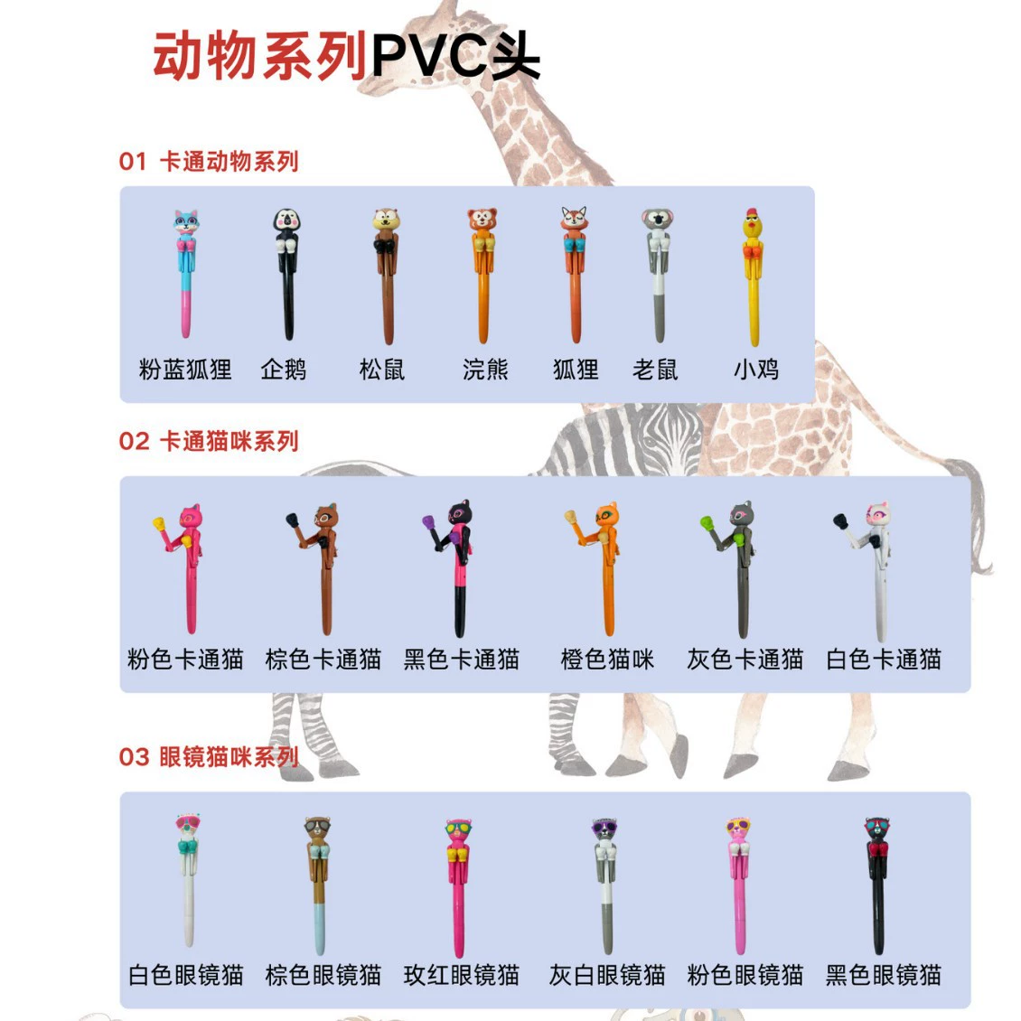 Boxing cute creative cartoon interactive ballpoint pen PVC with animals, 8 colors, Birthday gift