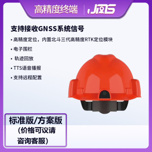 P16 4G智能定位安全帽GPS安全帽GNSS定位头盔高精度RTK智能护头盔-阿里巴巴