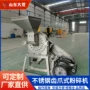 超细定制多功能玉米磨粉机