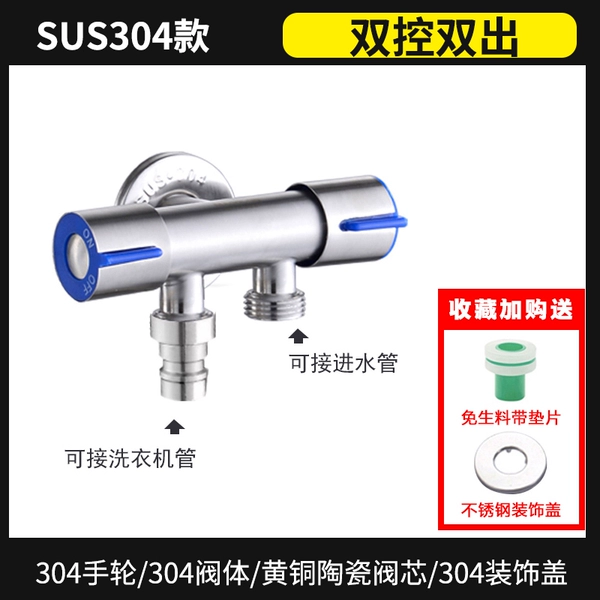 304 stainless steel angle valve [dual control double outlet blue wheel valve]