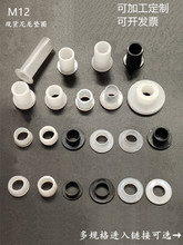 M12螺丝绝缘衬套翻边尼龙轴套尼龙垫高柱T型台阶绝缘垫圈垫片套管