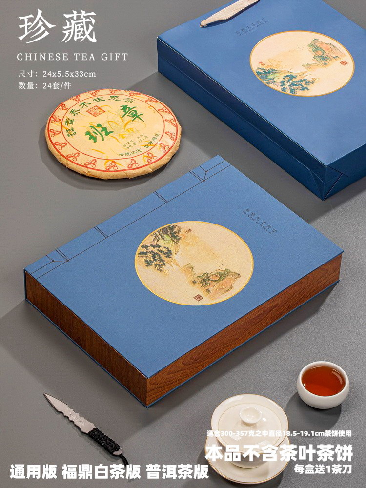 茶叶礼盒包装空盒普洱茶礼盒单357克300克礼品盒老福鼎白茶饼空盒