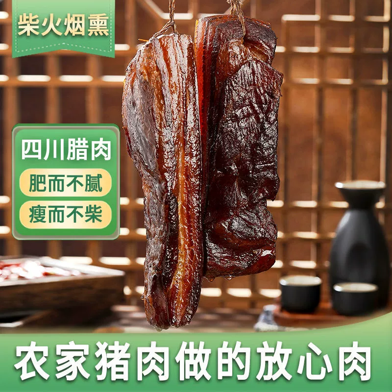 Подарочная коробка бекона сычуаньского копченого бекона пряная колбаса