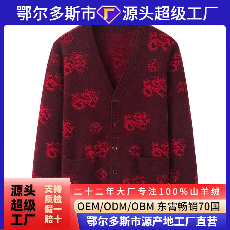 Cashmere Sweater Men's Cardigan Thickened 100 Cashmere V-Neck Jacquard Middle-aged and Elderly plus size Sweater Coat Warm-fitting