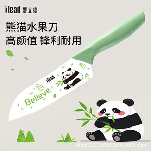 Ericide fruit knife household panda print knife melon and fruit knife chef knife sharp high hardness dormitory students