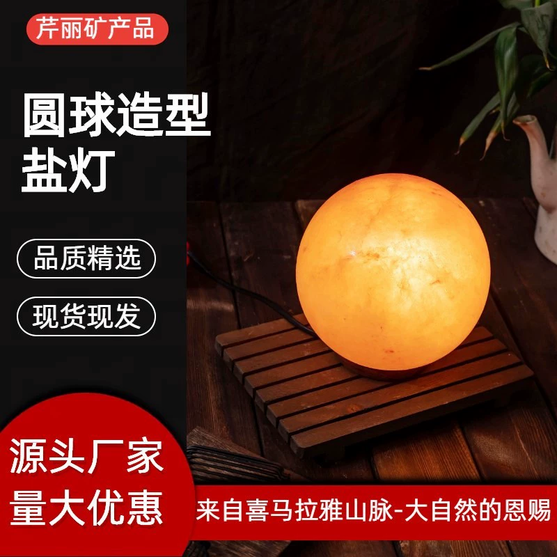 Производители соляного света оптом, Himalayan salt light, Пакистан, круглой формы маленький ночник, источник света