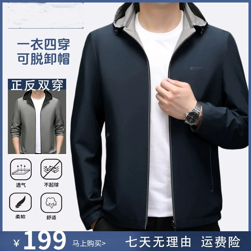 Встряхнуть 2024 новый весенний мужской [один костюм четыре одежды] куртка куртка шапка может быть снята 8166