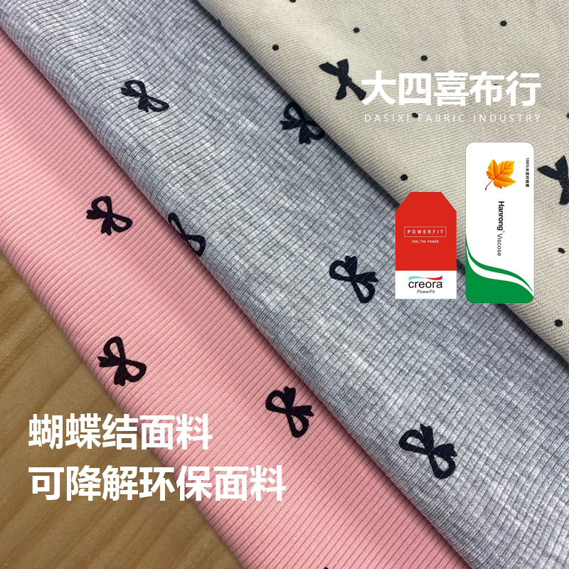 现货棉氨纶蝴蝶结印花面料 肌理坑条针织坑罗纹布料 弹力纯棉氨纶