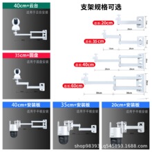 折叠拉伸监控支架球机室内外摄像头固定壁装延长投影仪支监控器