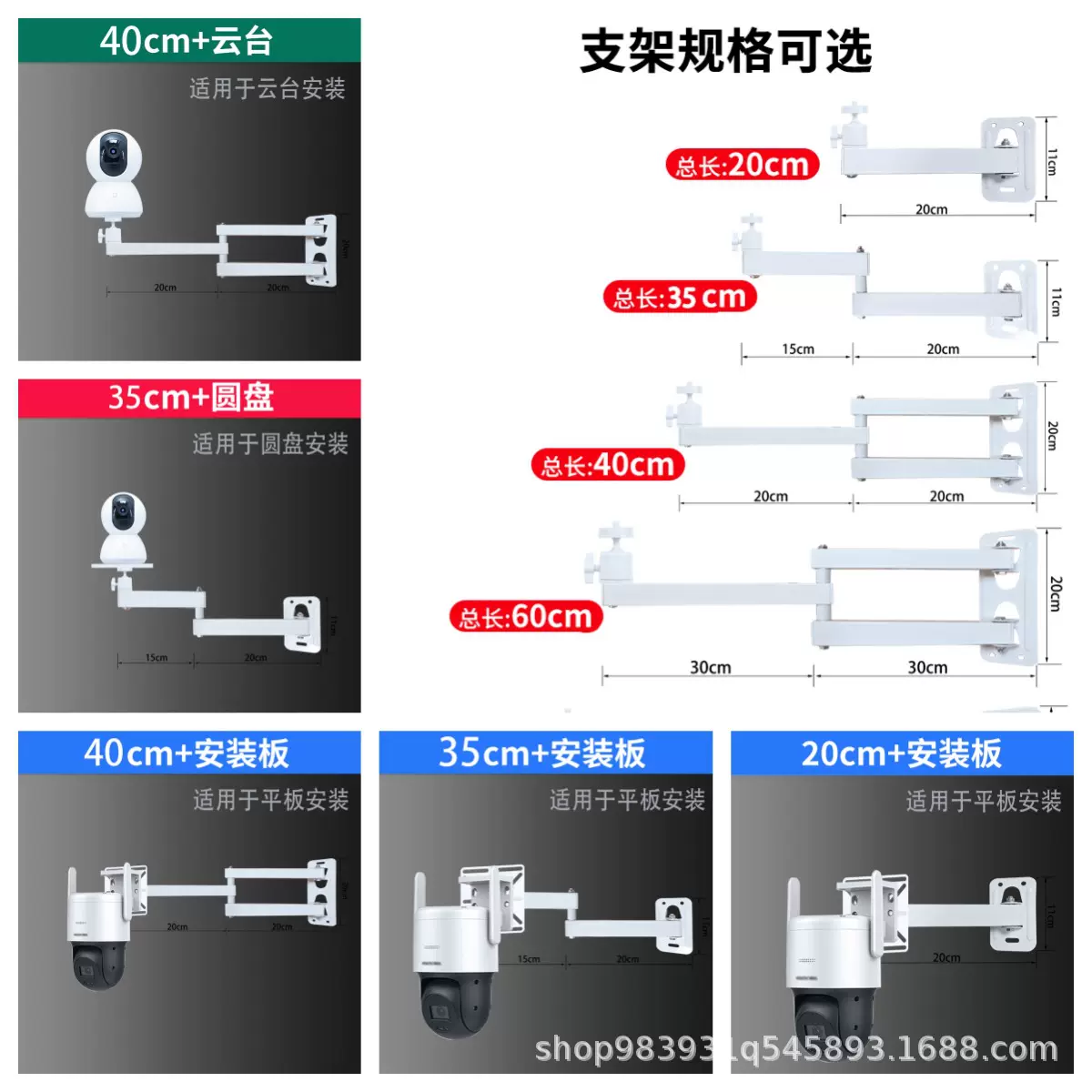 折叠拉伸监控支架球机室内外摄像头固定壁装延长投影仪支监控器