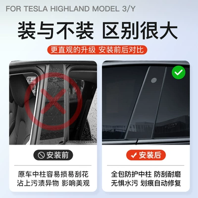 Protective Film Car Exterior Accessories, Other Automotive Exterior Supplies