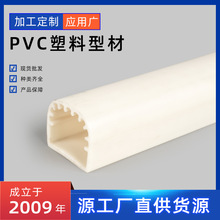 厂家专业生产软硬共挤pvc异型材tpu管塑料挤出型材塑胶条加工定制