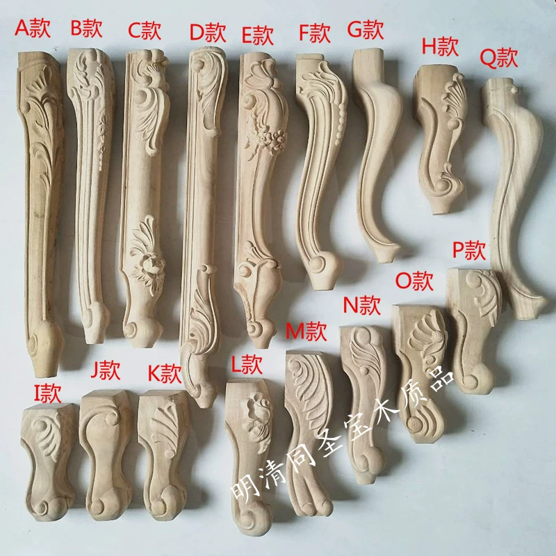 Дуньянг резьба по дереву, ножки из цельного дерева, ножки журнального столика, европейские мебельные ножки, ножки обеденного стола, ножки стула, подставка для ног, декоративные аксессуары, резные ножки