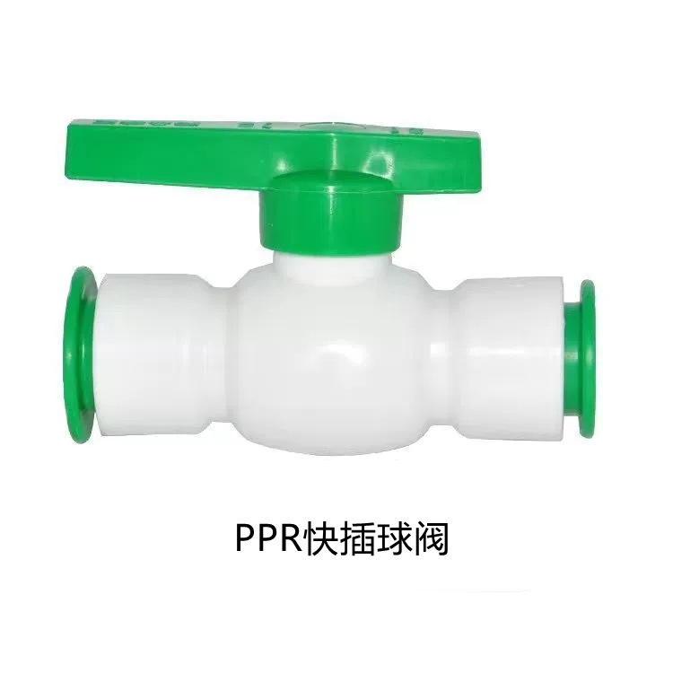 快插球阀.jpg