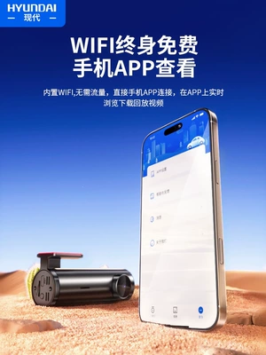 Driving recorder — high-definition 2026 new model car