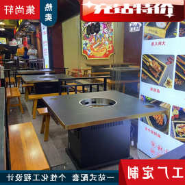 工厂火锅桌椅子电磁炉一体商用餐厅无烟净化烤肉店岩板大理石组合