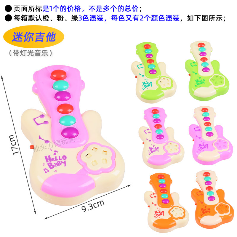 【OPP 가방】미니 기타