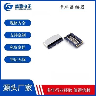 TF simple short card holder card slot MICRO SD card holder SIM memory card holder game machine memory TF card holder