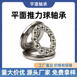 深沟球轴承;轴承座;推力球轴承
