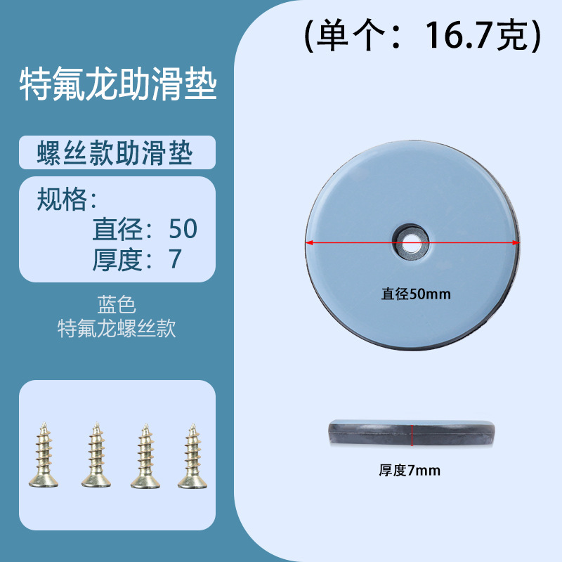 スツール足床家具静音テフロン助滑りマット騒音増滑テーブル椅子足マット金物部品卸売り