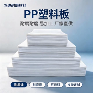 新材料PP板耐酸碱耐磨损车床垫板工业防水挡板可批发聚丙烯PP塑料