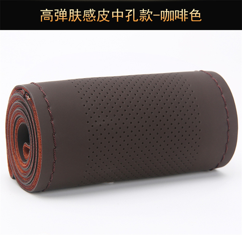High elastic skin feeling leather hand stitched steering wheel cover four seasons GM handle cover new four-sided elastic leather cover