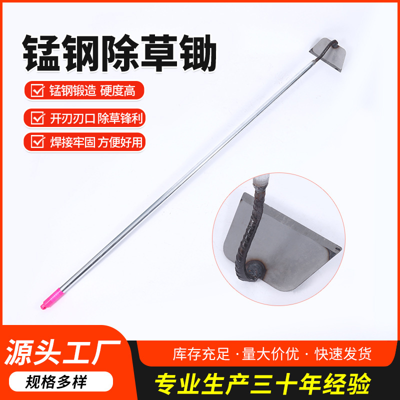 锰钢除草锄 厂家现货直发锰钢除草锄家用翻土挖地除草锄头可批发