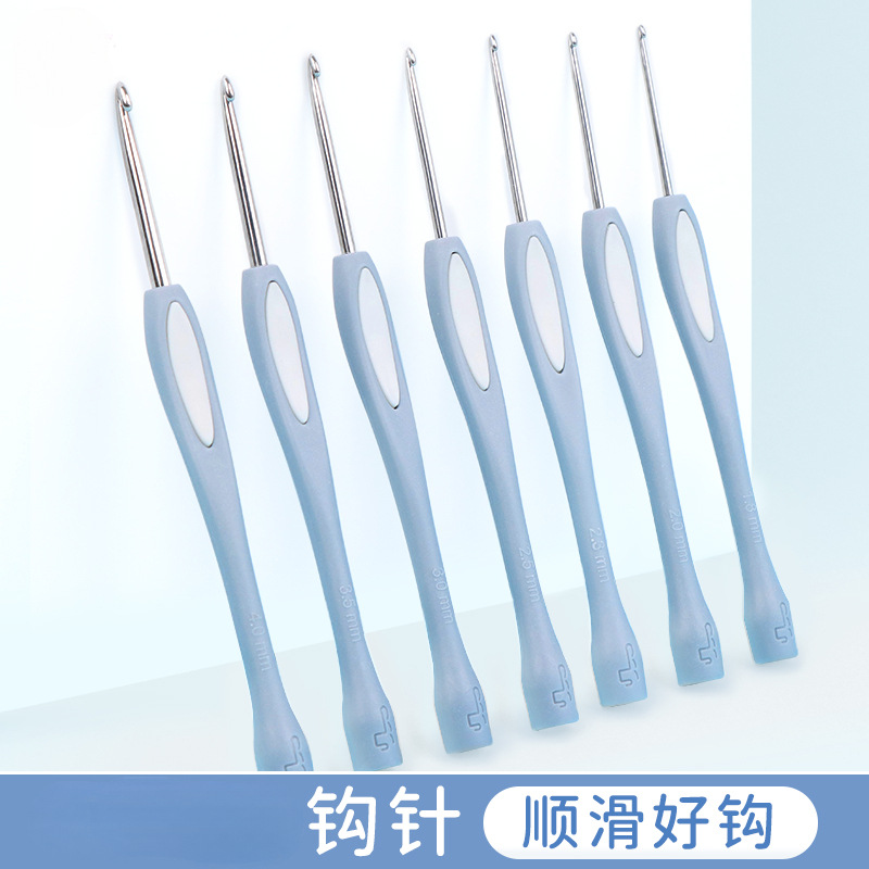 ♡沪钩牌钩针工具沪勾勾针软柄钩针全套手工编织diy套装毛线初学