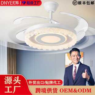 Nordic Invisible Fan Light Manufacturer Direct Sales Smart Eye-Protection High-Wind Ceiling Fan Light for Home Bedroom with Smart Remote Control