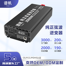�����Ҳ������12V24V48V60V72Vת220V���ط�����������ת����