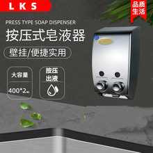 LKS 双头手动给皂器酒店洗发水洗手液分配器浴室壁挂按压皂液器