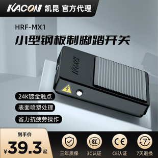 Kaikun KACON Waterproof Foot Switch Foot Type 220v Trample Switch Iron Shell Controller HRF-MX1-F