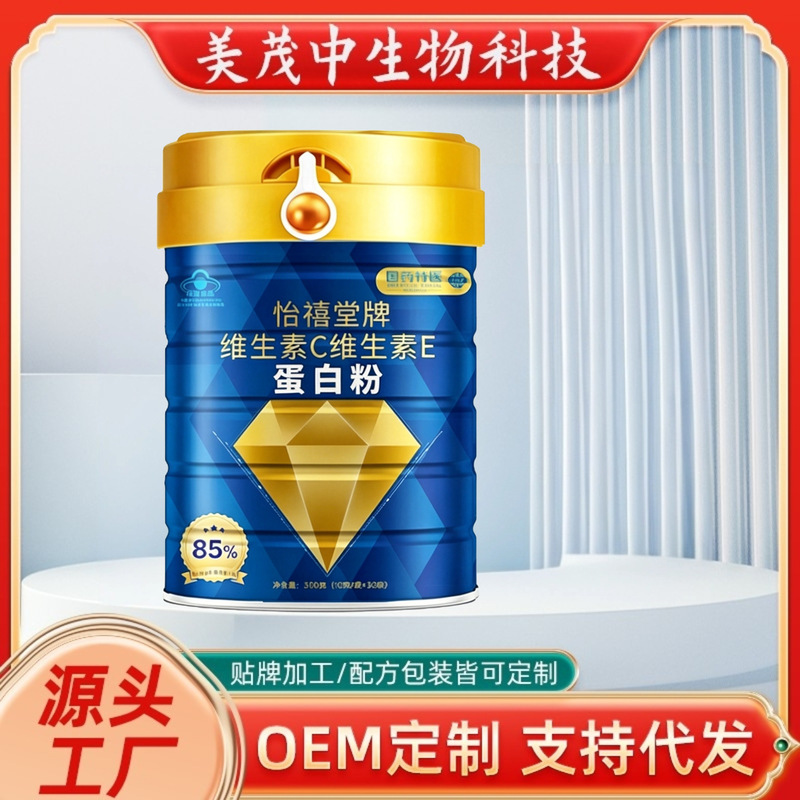 Yixitang Blue Barrel Vitamin C Vitamin E Protein Powder Manufacturer Wholesale OEM/ODM Custom Branding and Contract Manufacturing Yixitang Blue Barrel Vitamin C Vitamin E Protein Powder Manufacturer Wholesale OEM/ODM Custom Branding and Contract Manufacturing