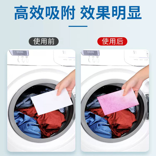 Momeng anti-staining color-absorbing sheet laundry tablets anti-cross-dyeing master sheet laundry tablets color-absorbing paper washing machine antibacterial color protection