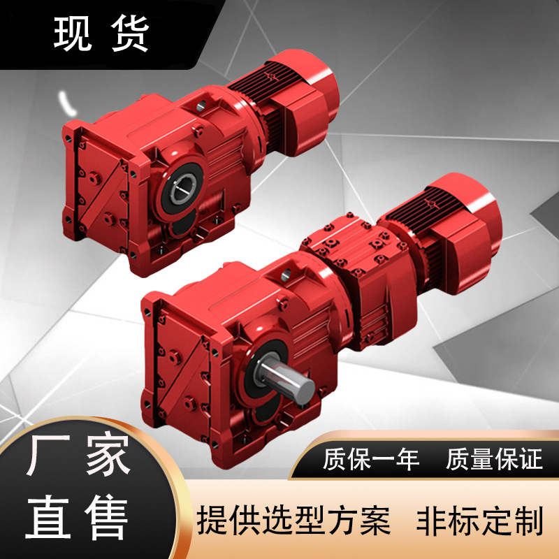 厂家直供K系列减速机K37/K47/K57/K67/K77/K87非标定现货