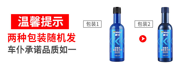 Car servant glass net oil film remover 120ml car net glass oil stain removal oil film car wiper agent