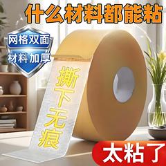 布基双面胶高粘度婚庆展会地毯单面布基胶带 强力无痕网格双面胶