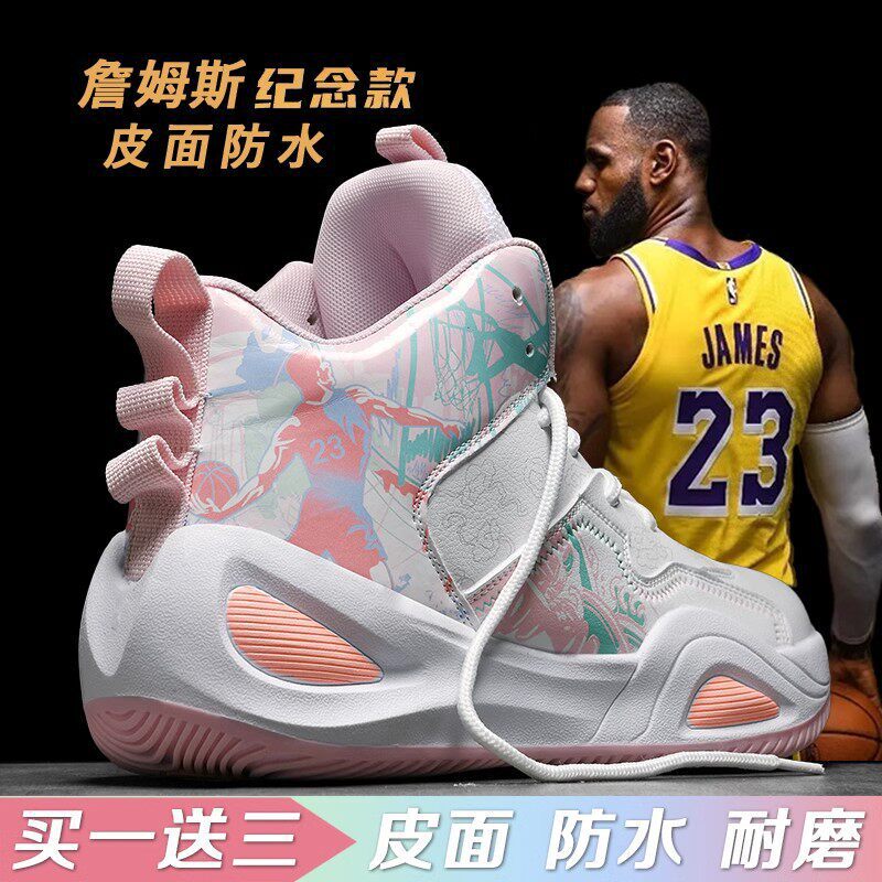 James Campus Professional Basketball Shoes for Boys 2026 Summer Non-Slip Wear-Resistant Training Youth Boys' Sneakers for Women James Campus Professional Basketball Shoes for Boys 2026 Summer Non-Slip Wear-Resistant Training Youth Boys' Sneakers for Women