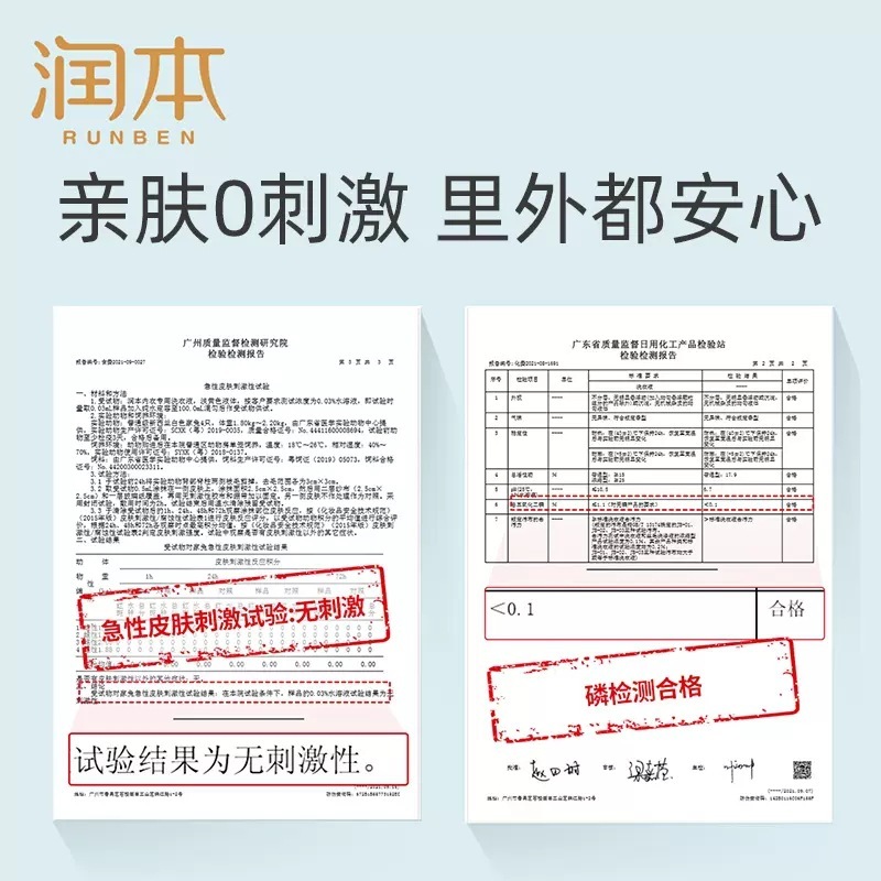 潤本下着洗濯液成人乳児抗菌通用下着の汚れを落とします。|undefined
