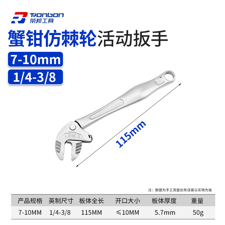 跨境新品多功能蟹钳仿棘轮扳手快速自适应大开口活动扳手钳类工具|undefined
