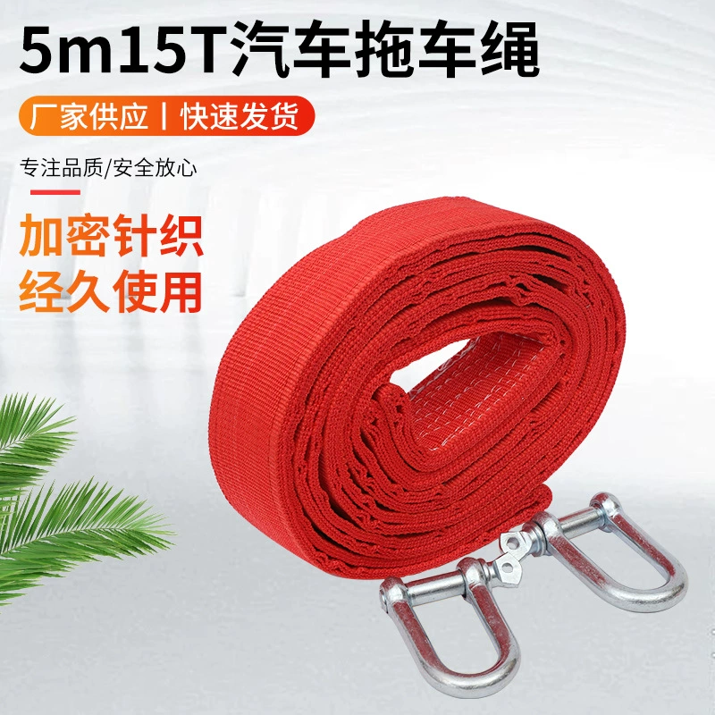В наличии оптом автомобильный буксировочный трос для экстренных случаев с крюком, 5 м, высокопрочный трос для буксировки.