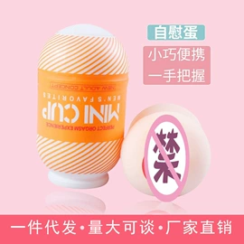 名器倒模;延时喷剂;实体娃娃