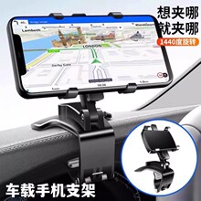 车载手机支架通用车内仪表台汽车多功能固定车用