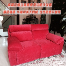 定 做防猫抓防滑全包沙发罩芝华乐之宝仕士功能沙发套天鹅绒雪尼