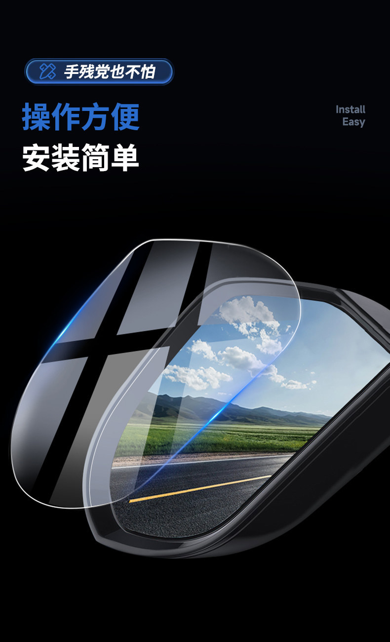 Car Rearview Mirror Rainproof Film, Anti-glare, Anti-fog Stickers