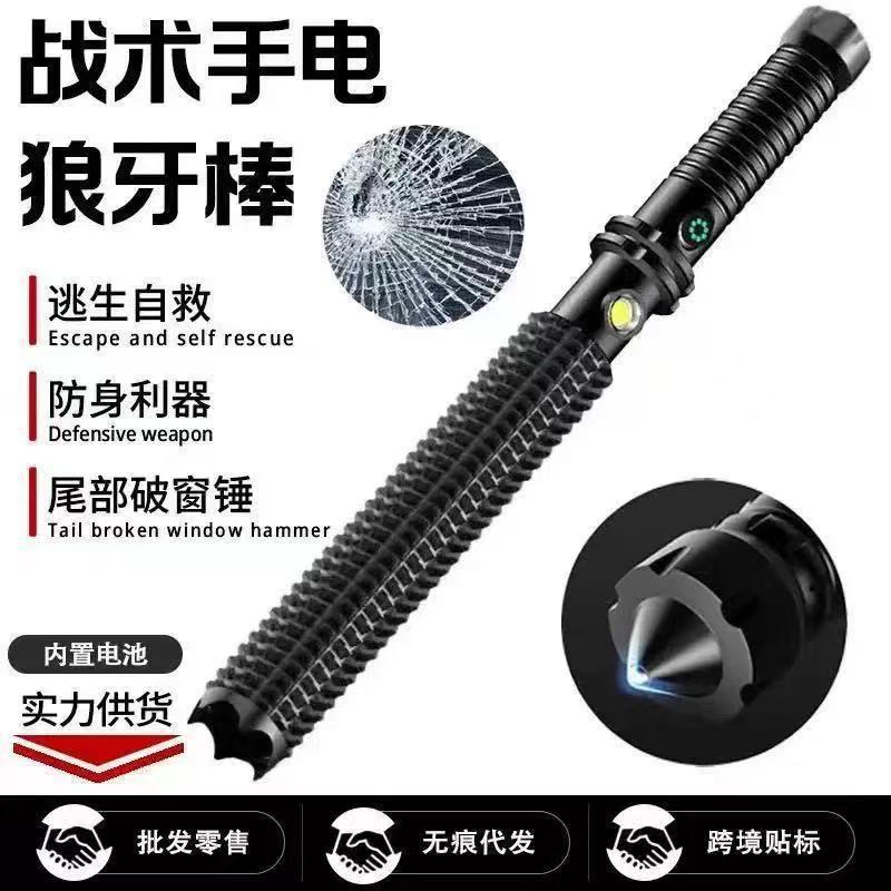 New Model Plastic Wolf Tooth Stick USB Rechargeable Outdoor Ultra-Bright Multifunctional Car-Mounted Retractable Strong Light Flashlight
