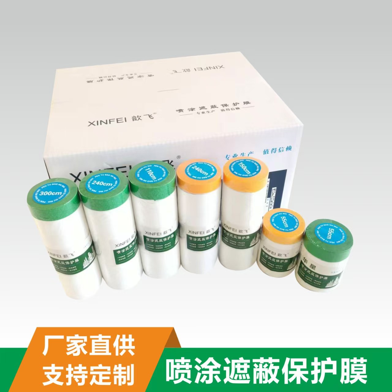 防尘膜家具遮盖防灰尘保护膜家用一次性装修塑料膜宿舍防尘遮蔽膜