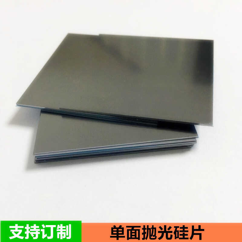 方块单面抛光硅片 高纯度单晶硅片 电镜镀膜科研衬底氧化硅片晶圆