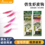 红皮夜光仿生路亚饵假饵